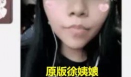 徐姨娘微博爆料视频,揭秘娱乐圈惊人内幕